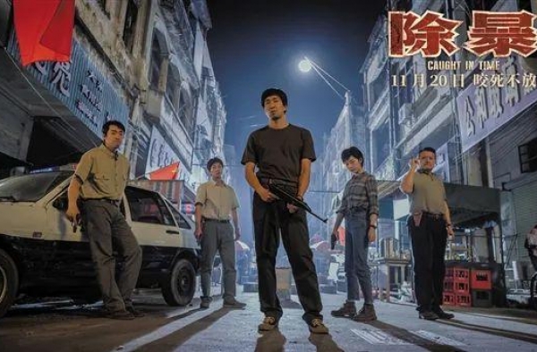 《除暴》打破影市冷清，但口碑就……