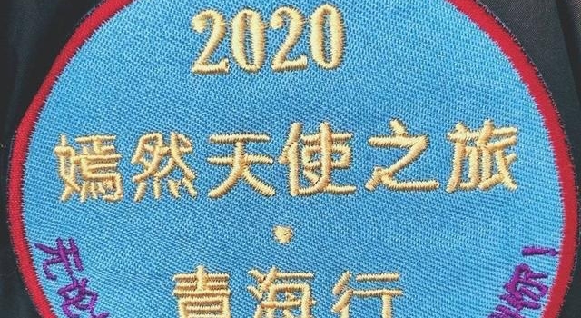 李亚鹏疑似新女友向封面新闻独家证实：已加入嫣然基金