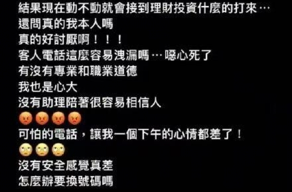 演员陈乔恩自称手机号码遭泄露！航空里程等隐私贩卖黑产猖獗