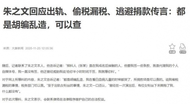 51岁被曝私生活秘辛，出轨小姑娘花五万了事？朱之文真的飘了？