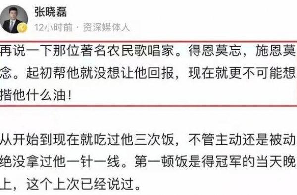 朱之文否认出轨偷税漏税 张晓磊爆料朱之文黑历史