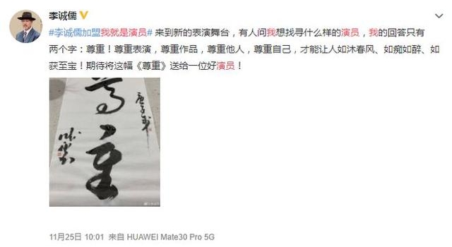 装清高？李诚儒怒退《演员2》后加盟对家综艺