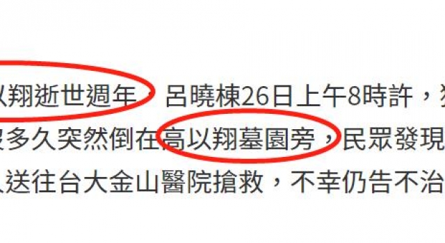 著名音乐人为高以翔扫墓，当场猝倒在墓旁，抢救无效享年63岁