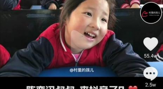 获赞300万 抖音上的这群乡村小学生让陈奕迅直播连呼感动