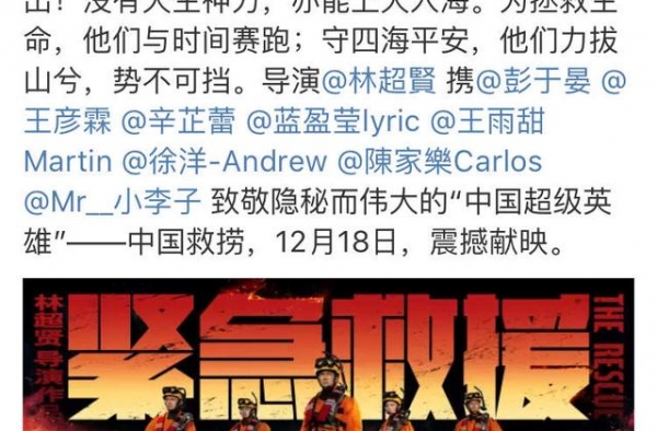 《紧急救援》撤出春节档提档至12月！有点冷的贺岁档热起来了