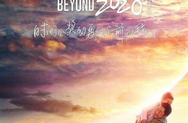 影人论坛首秀 共话电影未来