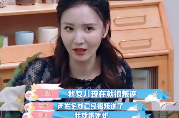 张萌直言2岁女儿很叛逆，在外说妈妈“死”了，背后原因太心酸