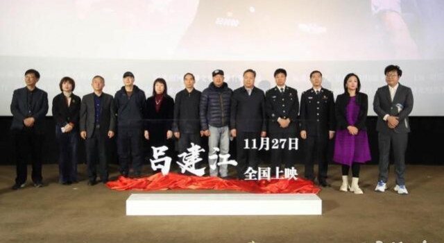 电影《吕建江》今日在全国上映