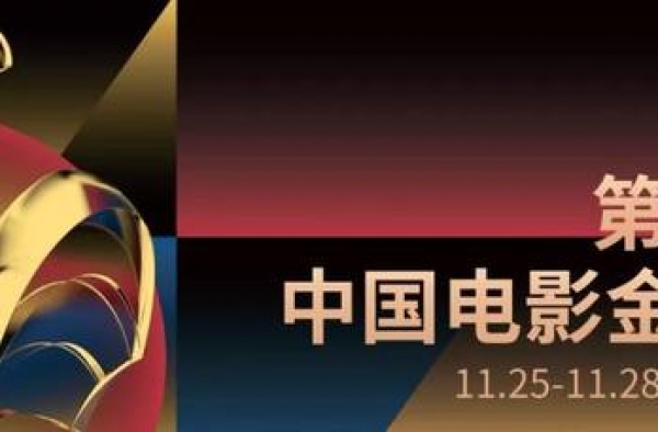 金鸡奖爆冷！《少年的你》仅2奖，黄晓明影帝，还有奖项没人拿