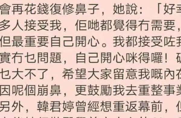 亚姐冠军摔坏鼻子毁容，多次修复还是歪，希望大家留意她的内在美
