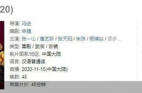 评分2.6！新版《鹿鼎记》口碑崩塌 究竟差在哪儿