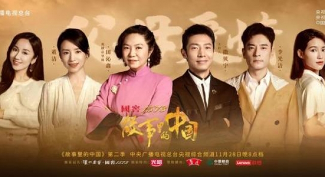 《故事里的中国》之《父母爱情》播出 苏青挑战老年妆