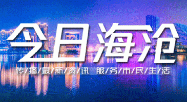 周恩来特型演员刘劲：“我也是海沧人了！”