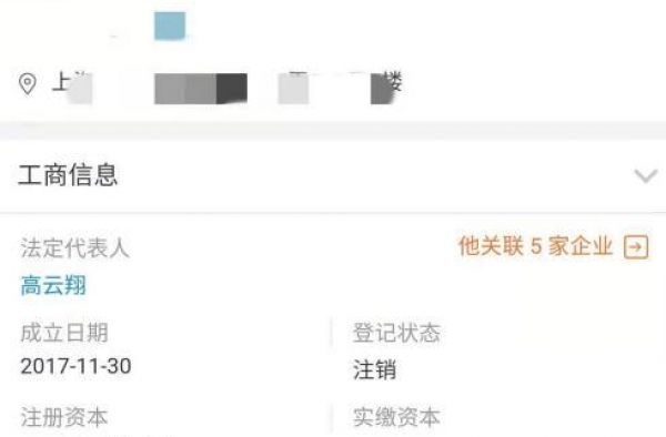 高云翔陷破产危机？公司与董璇清算后又被注销，处境落魄大不如前