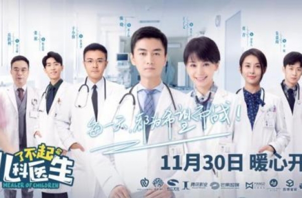 《了不起的儿科医生》开播 主创近距离观察医生生活
