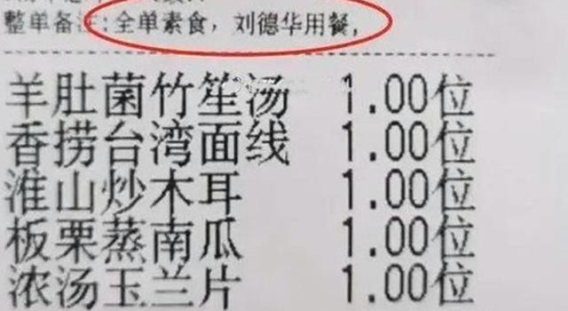 59岁刘德华食餐单曝光，素食既可以减肥，又能“冻龄”？