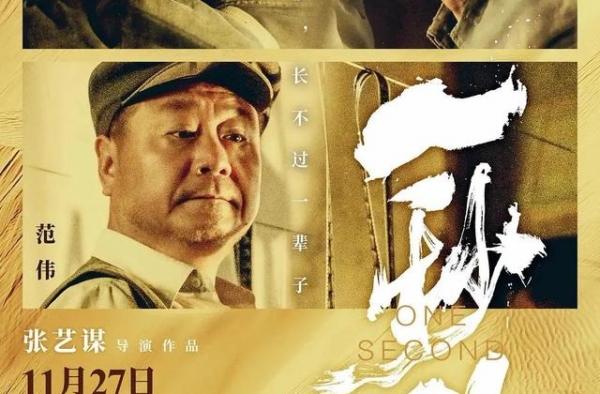 《一秒钟》谋女郎凭什么？否认关系户，张艺谋说她是下个周冬雨