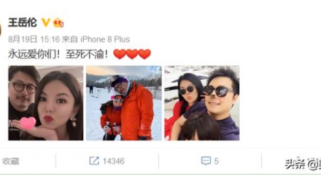 李湘王岳伦又传婚变？王岳伦退出李湘公司，上节目秀恩爱超尴尬