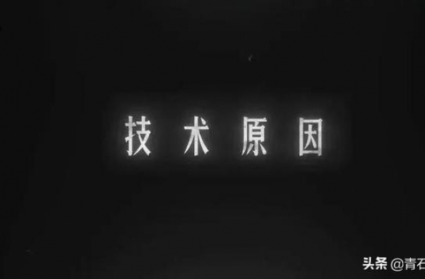张艺谋新片“技术原因”不能上金鸡，那它删了什么？又加了什么？