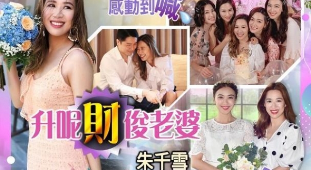 恭喜！28岁“宅男女神”被曝好事将近，与富二代男友同居试婚