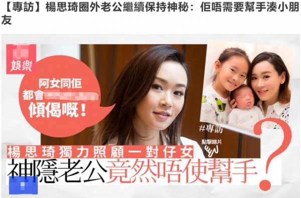 生下二胎老公身份仍是迷！港姐杨思琦一人带俩娃，八年前未婚产女