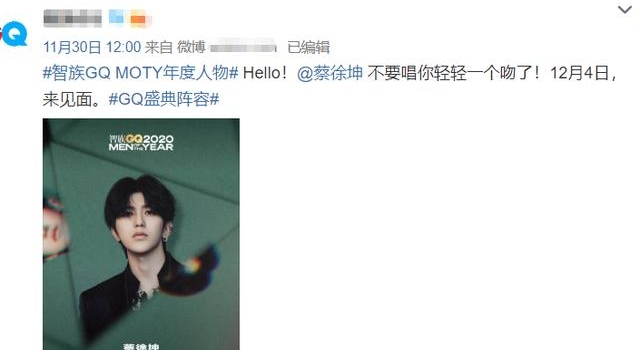 GQ盛典阵容曝光，流量齐聚！5位顶流同台，我却关注松韵和昊然