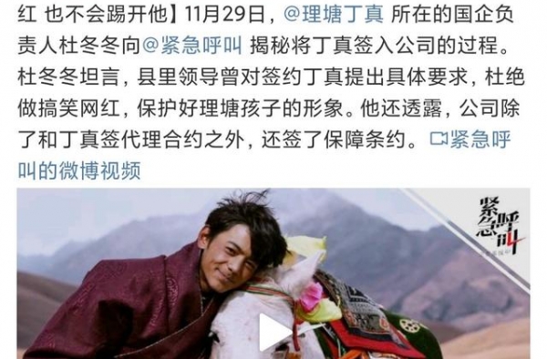 揭秘：究竟国企开了什么条件？如丁真和刘昊然纷纷选择加入