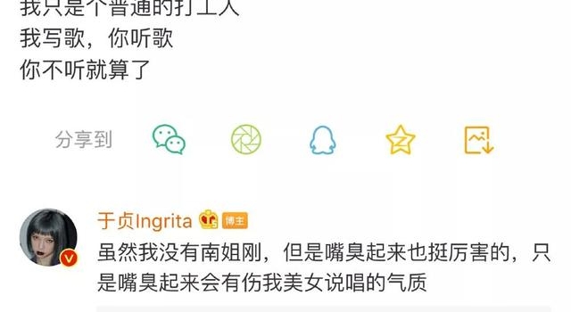 晋级引发争议、歌曲被骂吃性别红利，新世代里的于贞做错了什么？