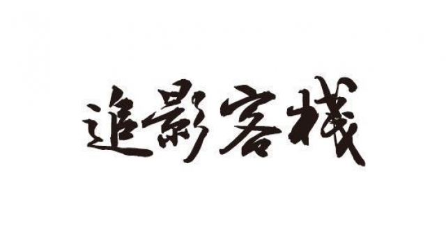 如果食物会说话：《隐秘而伟大》就是一部披着谍战外衣的吃播秀啊