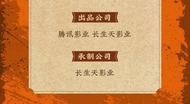 乌尔善电影《一人之下》演员招募，全球“严选”寻最适合“一人”