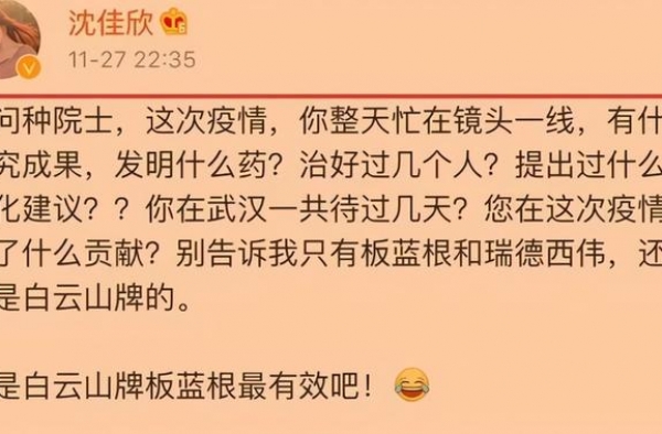 沈佳欣狂怼钟南山被封号，扬言要移民：发声可以，但请不要妄断