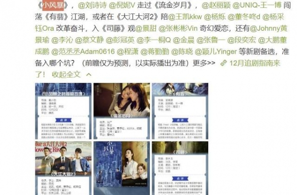 12月新剧来袭：王一博、赵丽颖、刘诗诗、王凯，你pick谁？