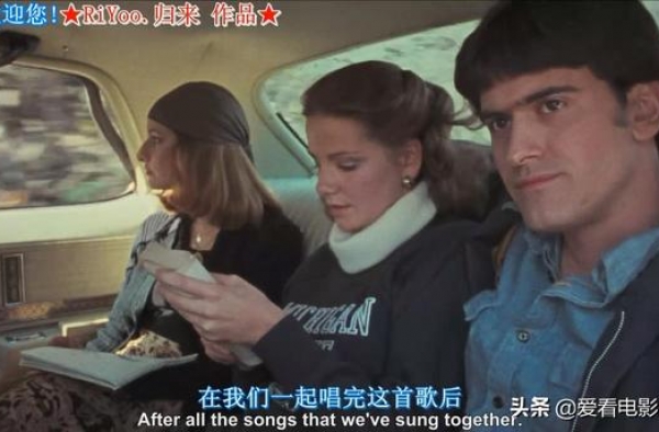 《鬼玩人》——永远的阿什