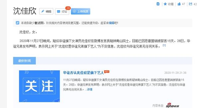 嘲讽终南山的沈佳欣····不作就不会死系列选手