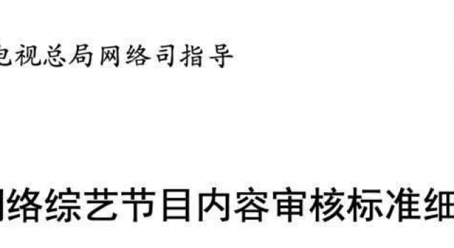 动真格了？范冰冰缺席时尚盛典红毯，已复出的文章再次被删镜头
