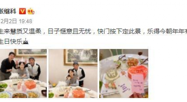 很用心！张继科写藏头诗为妈妈庆生