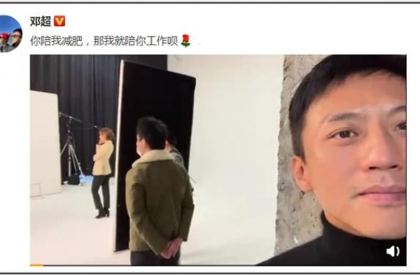 邓超现身孙俪工作地点，一脸满足陪妻子站岗，却遭网友喊话减肥