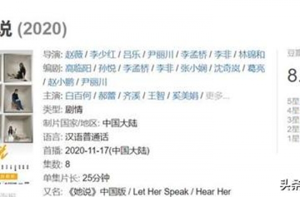 赵薇新作为爱发声，开播3集豆瓣8.4，白百何首演主妇获称赞