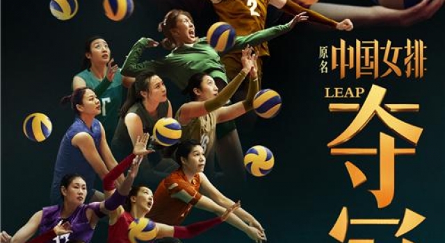 骄傲！《夺冠》将代表中国内地角逐第93届奥斯卡