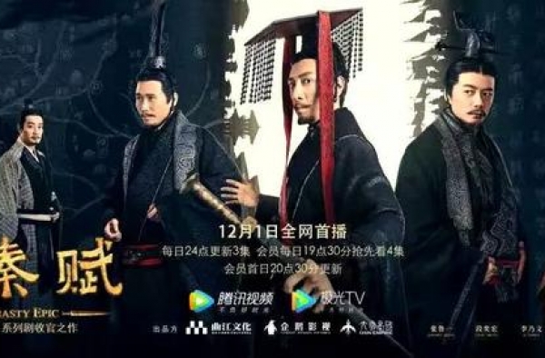 看《大秦赋》，这些前情秘辛不可不知