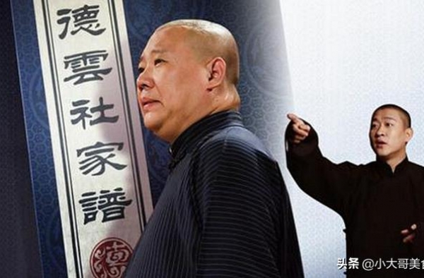 10年后，郭德纲鼓励徒弟自立门户，不知道曹云金看到后有何感想