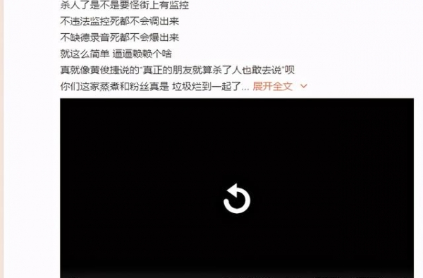 黄俊捷被曝骗走19岁女孩第一次，惹怒于正在线怒骂渣男