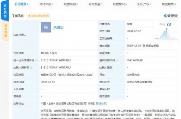 张艺兴年仅29岁创立了自己的娱乐公司 太强了吧 张老板