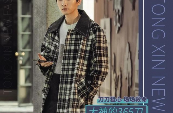 北京卫视《了不起的儿科医生》解锁邓大神的时尚风采