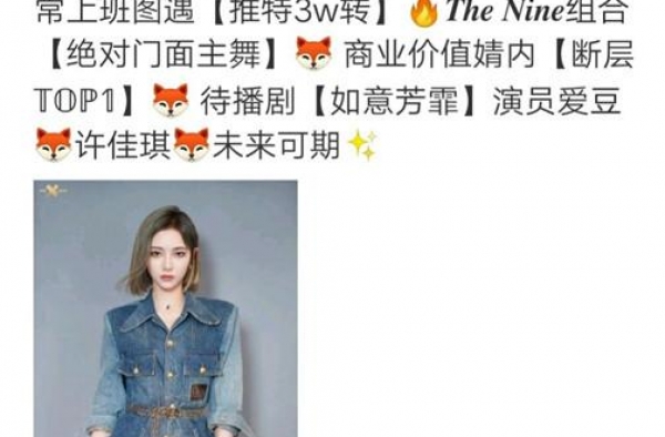 尬夸如洗脑反黑似传销 揭秘饭圈控评套路
