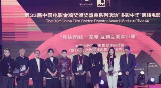 剧本《水书红缘》获得第四届民族题材电影剧本一等奖