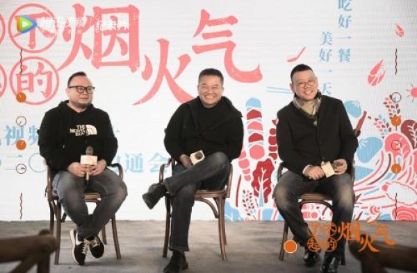腾讯视频纪录片美食之旅 释放“了不起的烟火气”