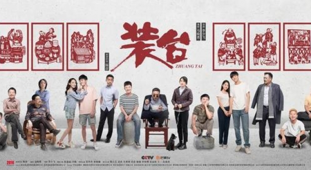【内附音频】装台人刁顺子在作家陈彦心里原来是这样