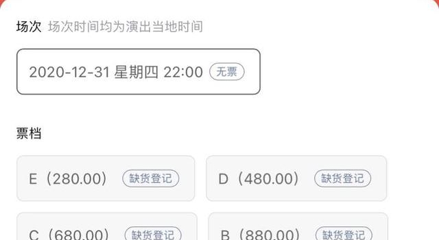 1分钟卖完跨年音乐会门票，彩虹合唱团这波“躺赢”了