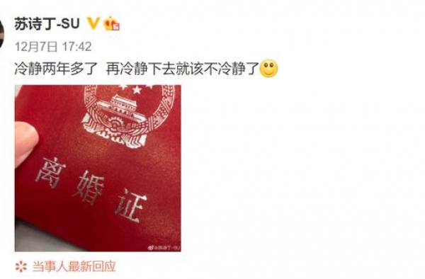 知名女歌手官宣离婚，曾与华晨宇传绯闻，老公一身肌肉靠杂技走红